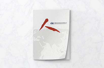 英德市样本册设计：以逻辑为纲，搭建专业可信的信息桥梁