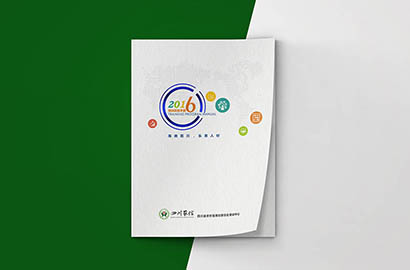 英德市画册设计：以场景为媒，打造城市体验的全新入口